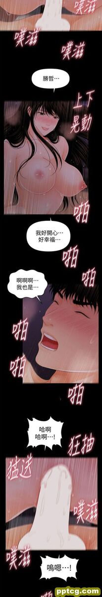 第40话_秘书的潜规则