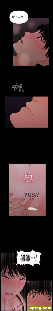 第40话_秘书的潜规则