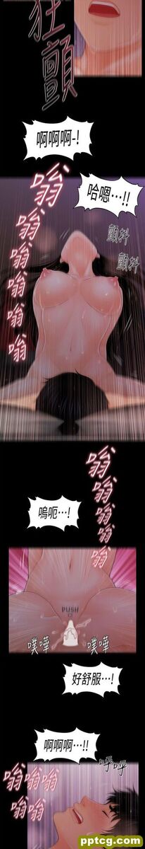 第40话_秘书的潜规则