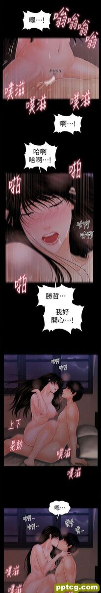 第40话_秘书的潜规则