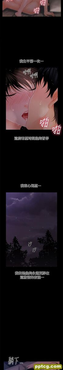 第40话_秘书的潜规则