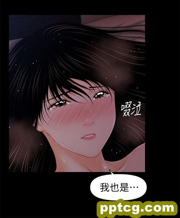 第40话_秘书的潜规则