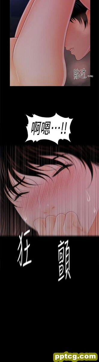 第39话_秘书的潜规则
