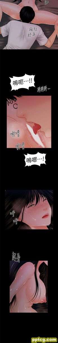 第39话_秘书的潜规则