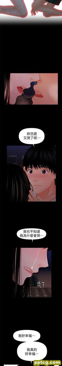 第39话_秘书的潜规则