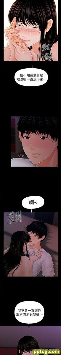 第39话_秘书的潜规则