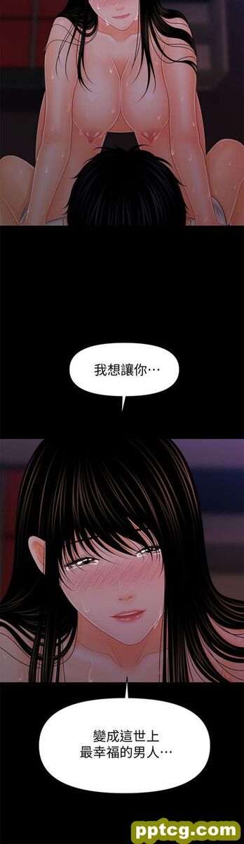 第39话_秘书的潜规则