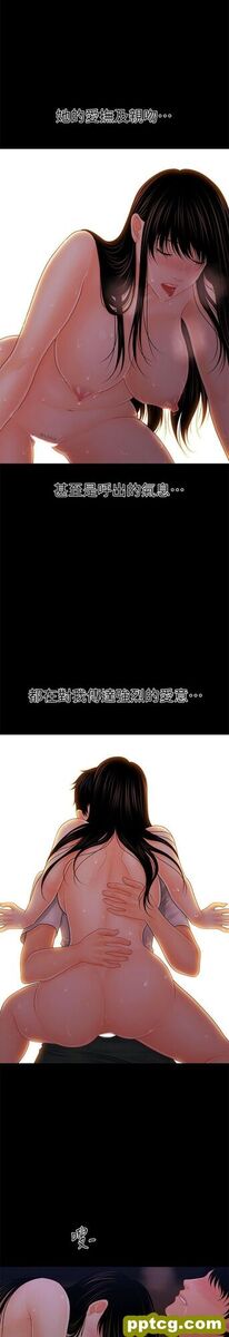 第39话_秘书的潜规则