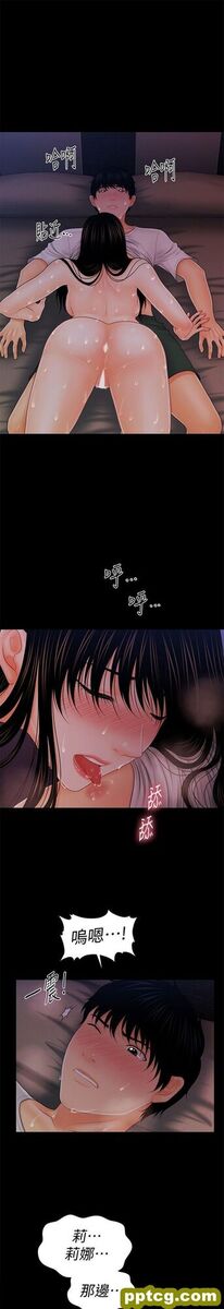第39话_秘书的潜规则