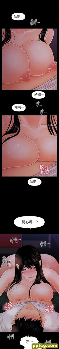 第39话_秘书的潜规则