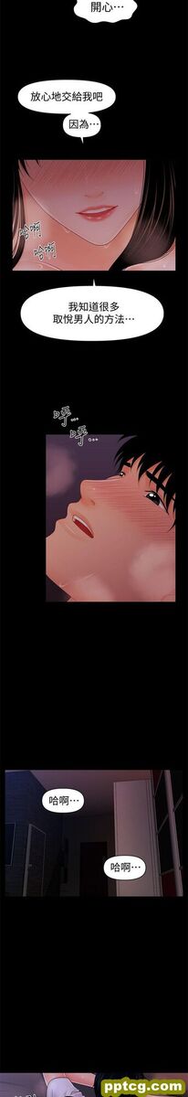 第39话_秘书的潜规则