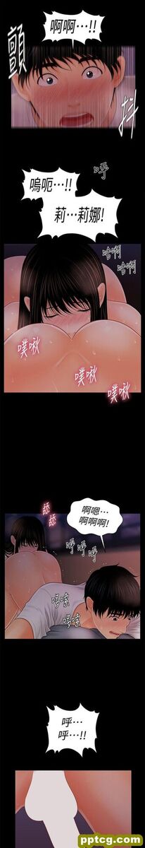 第39话_秘书的潜规则