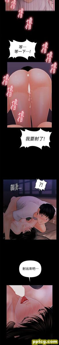 第39话_秘书的潜规则