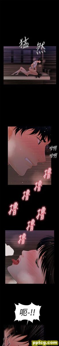第39话_秘书的潜规则