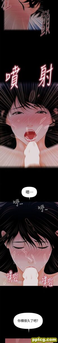 第39话_秘书的潜规则