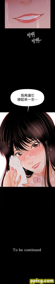 第39话_秘书的潜规则