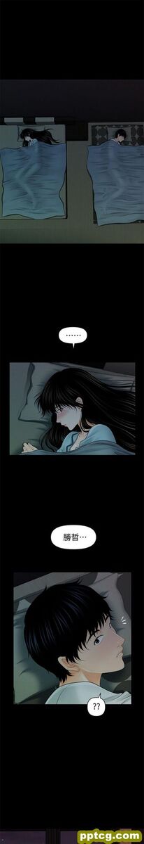 第38话_秘书的潜规则