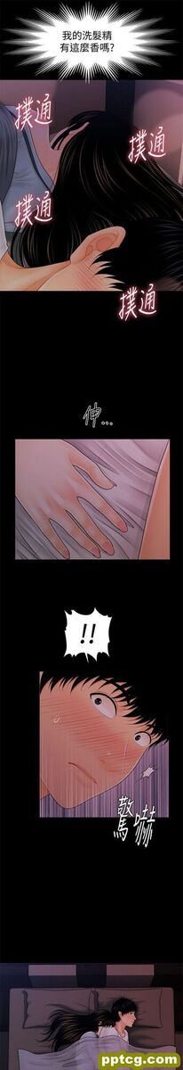 第38话_秘书的潜规则