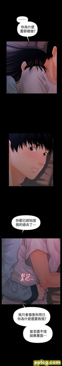 第38话_秘书的潜规则