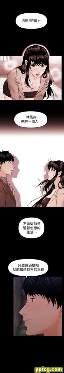 第38话_秘书的潜规则
