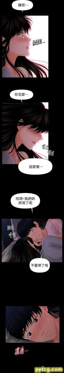 第38话_秘书的潜规则