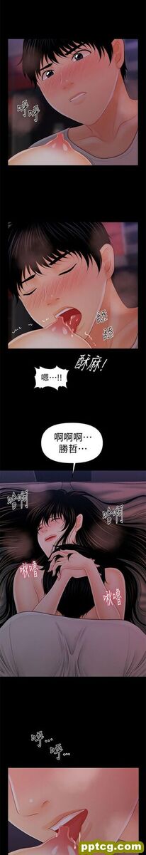 第38话_秘书的潜规则