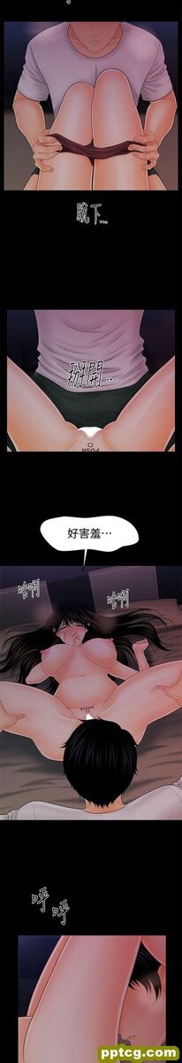 第38话_秘书的潜规则