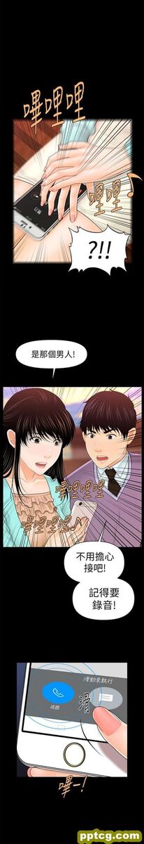 第37话_秘书的潜规则-皮皮兔动漫