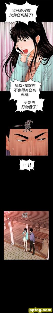 第37话_秘书的潜规则