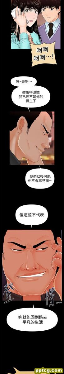 第37话_秘书的潜规则