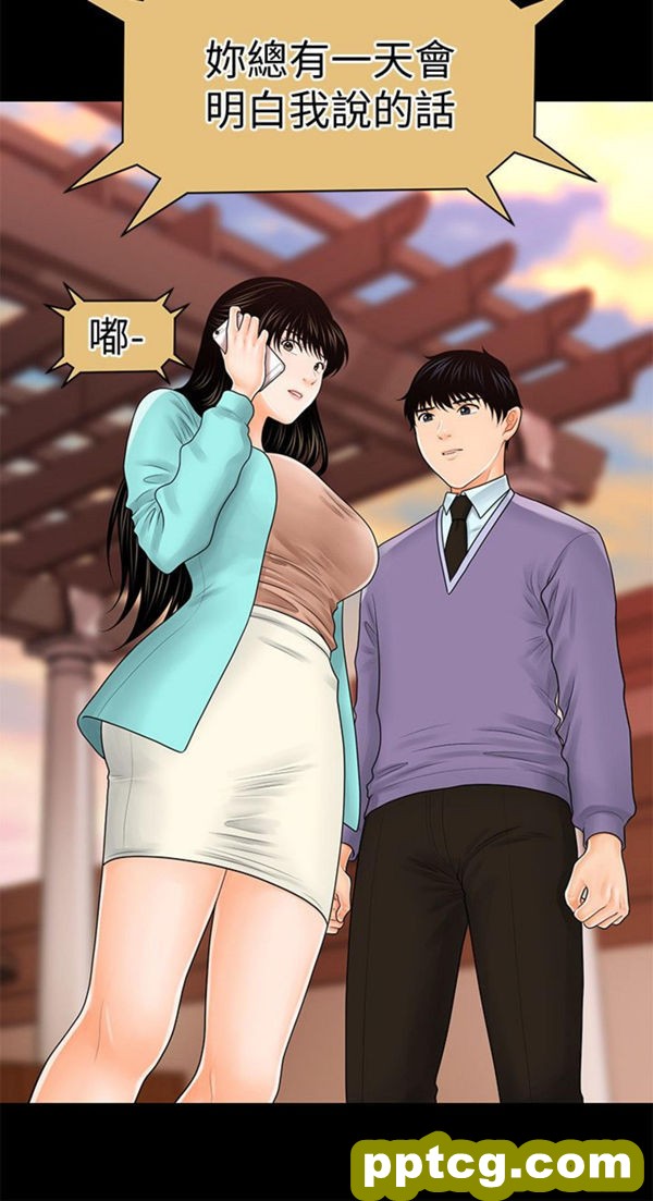 第37话_秘书的潜规则