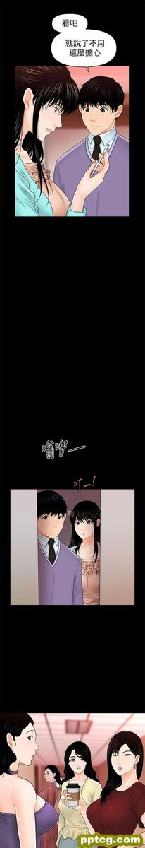 第37话_秘书的潜规则