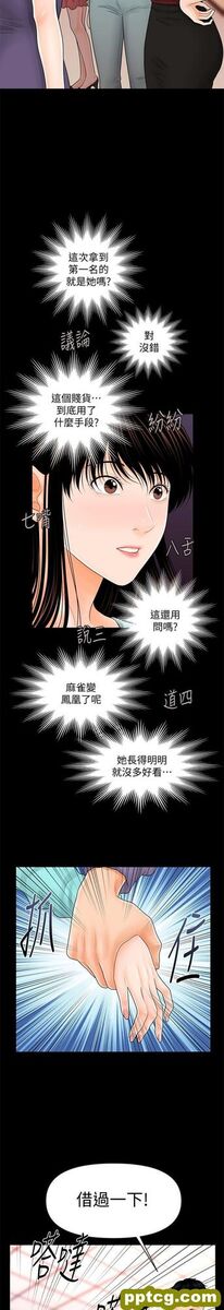 第37话_秘书的潜规则