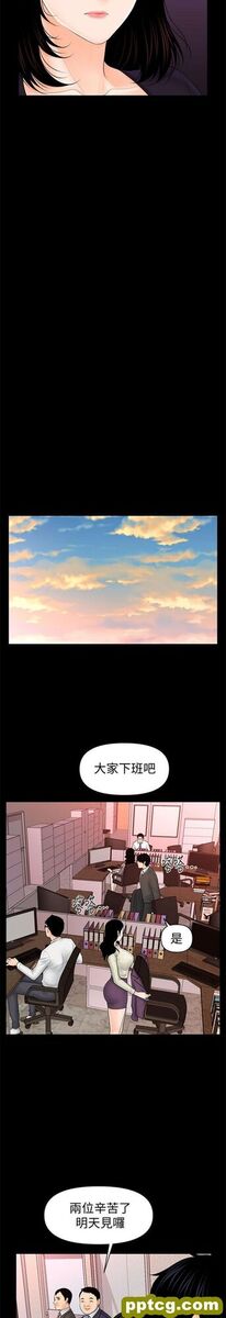 第37话_秘书的潜规则