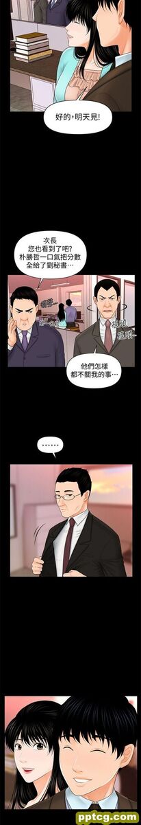 第37话_秘书的潜规则