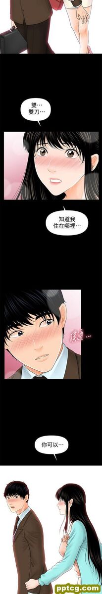 第37话_秘书的潜规则