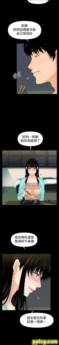 第37话_秘书的潜规则