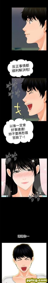 第37话_秘书的潜规则