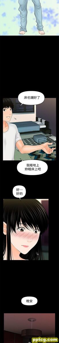 第37话_秘书的潜规则