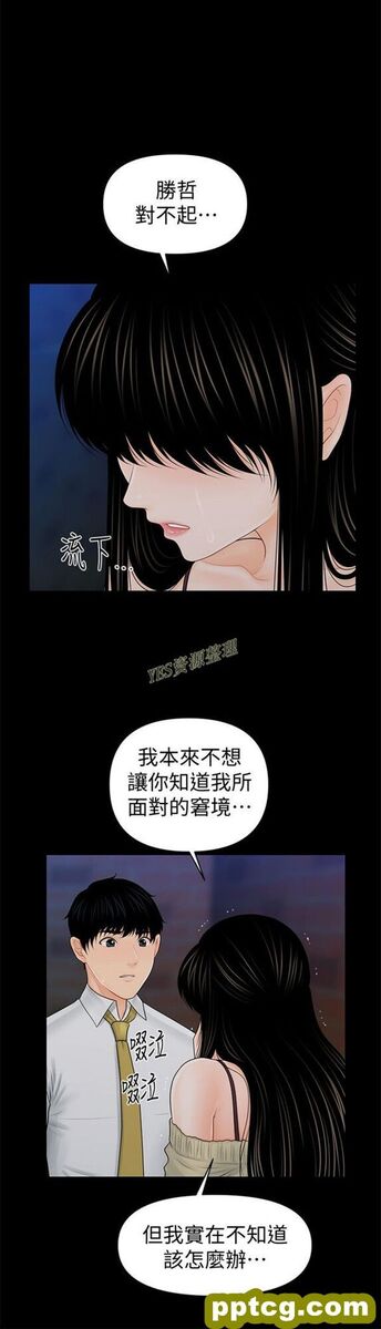 第36话_秘书的潜规则-皮皮兔动漫