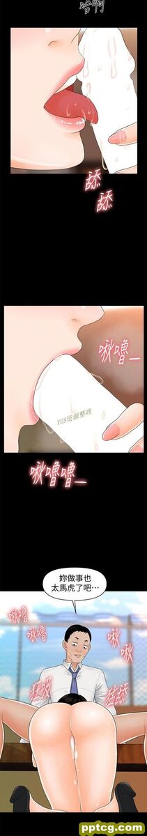 第36话_秘书的潜规则