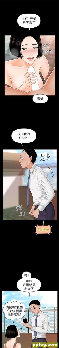 第36话_秘书的潜规则