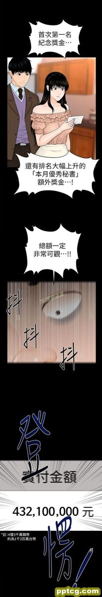 第36话_秘书的潜规则