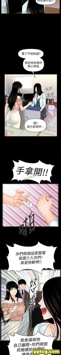 第36话_秘书的潜规则