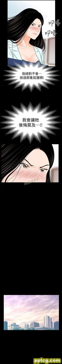第36话_秘书的潜规则
