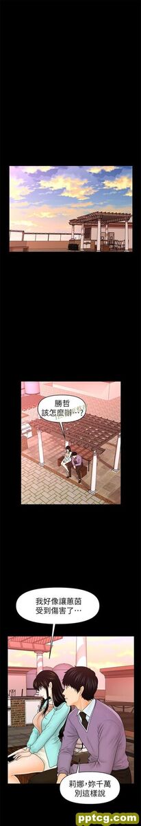 第36话_秘书的潜规则