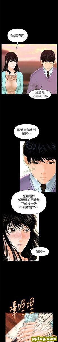 第36话_秘书的潜规则
