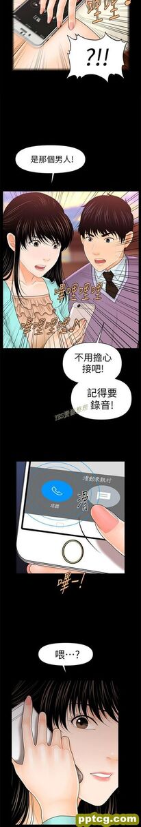第36话_秘书的潜规则