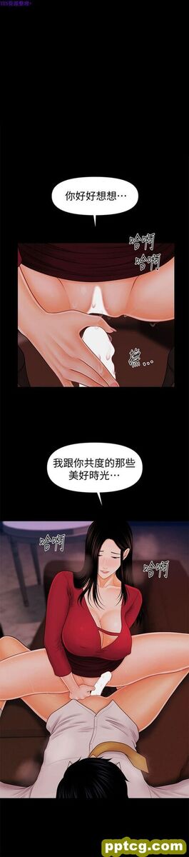 第35话_秘书的潜规则-皮皮兔动漫