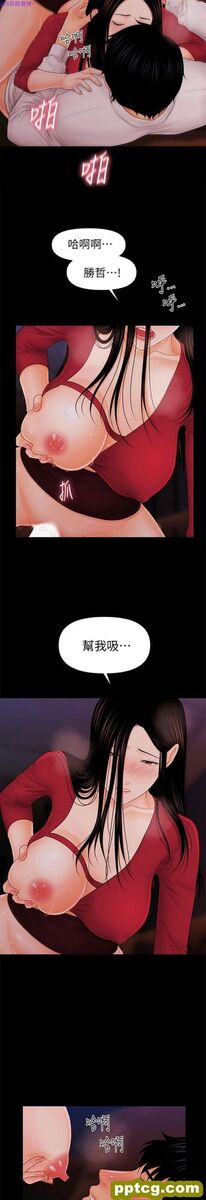 第35话_秘书的潜规则